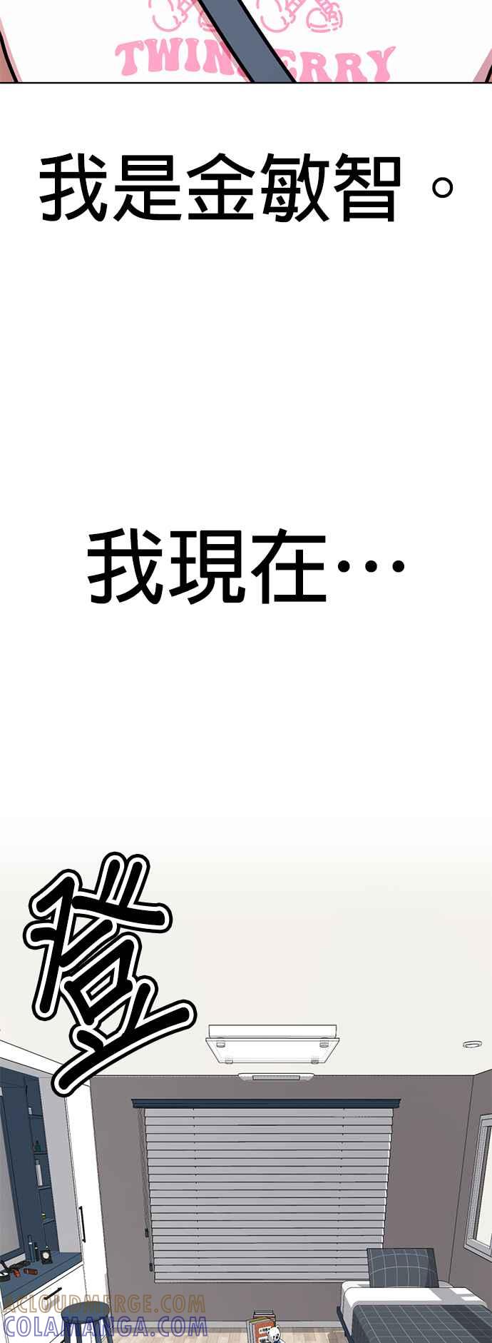 《2023恋爱法则》第9话 朝鲜男子 X MZ女子 - 玲 第61页