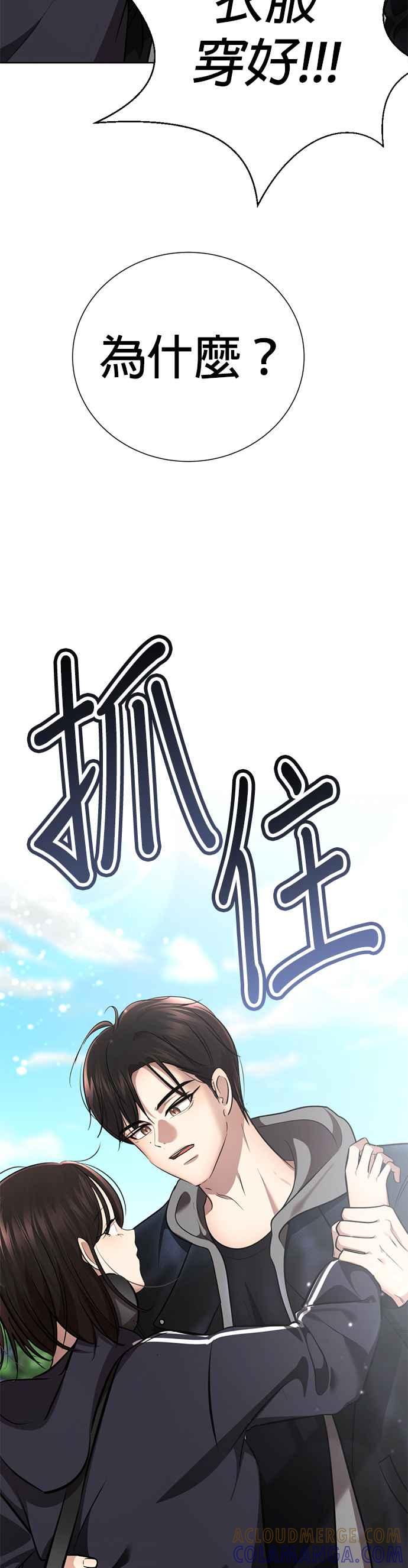 《2023恋爱法则》第9话 朝鲜男子 X MZ女子 - 玲 第189页