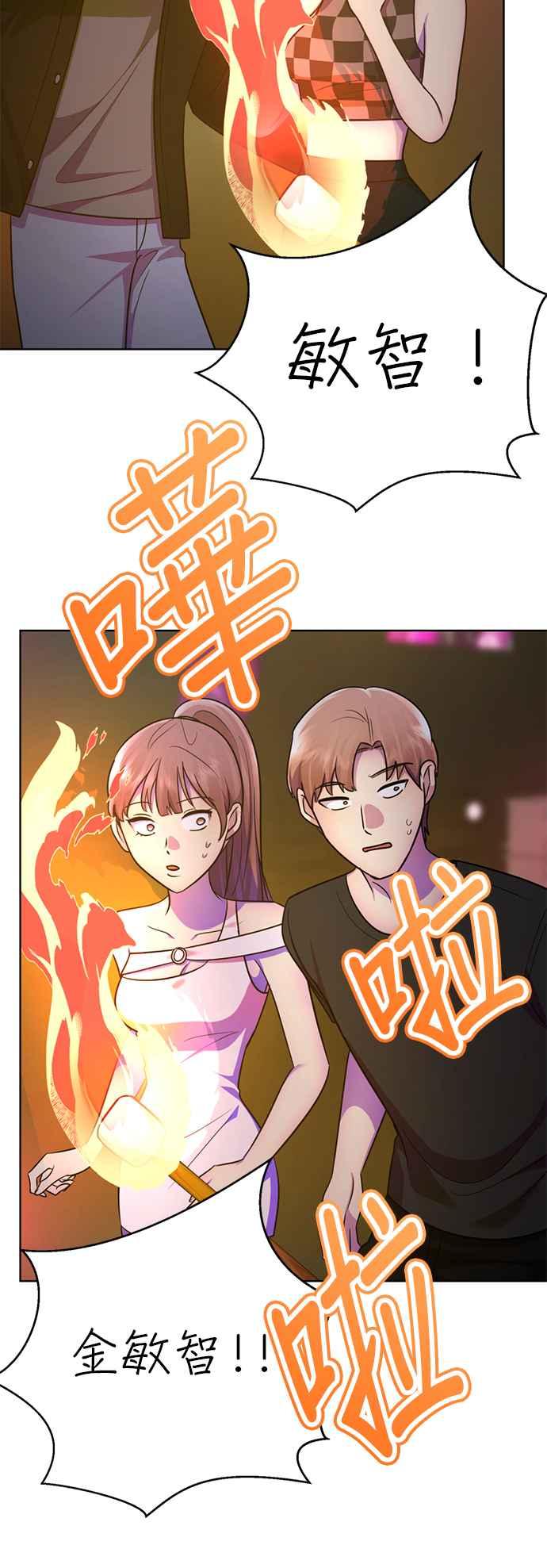《2023恋爱法则》第9话 朝鲜男子 X MZ女子 - 玲 第75页