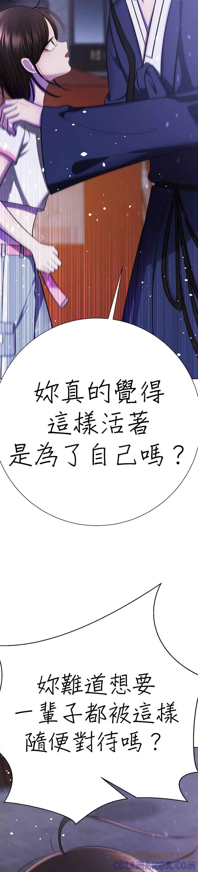 《2023恋爱法则》第9话 朝鲜男子 X MZ女子 - 玲 第121页