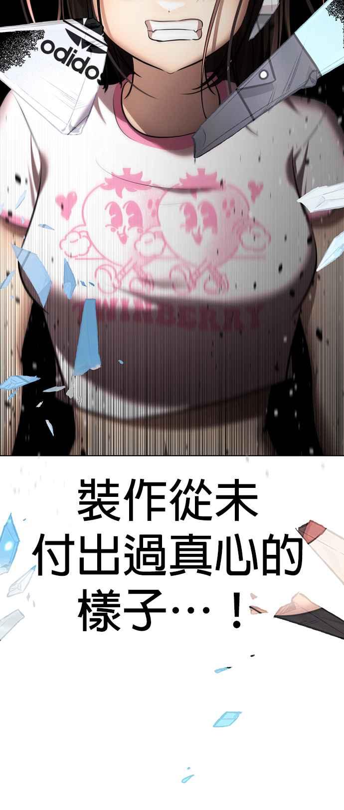 《2023恋爱法则》第9话 朝鲜男子 X MZ女子 - 玲 第148页
