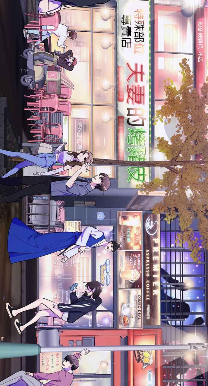 《2023恋爱法则》第9话 朝鲜男子 X MZ女子 - 玲 第24页