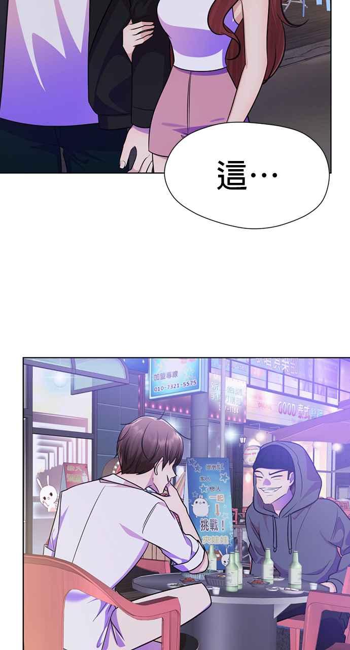 《2023恋爱法则》第9话 朝鲜男子 X MZ女子 - 玲 第27页