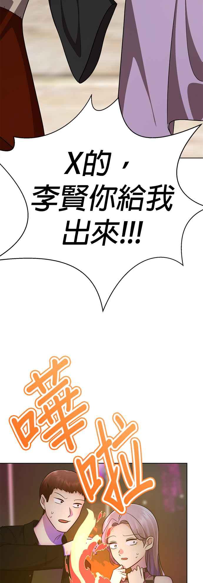 《2023恋爱法则》第9话 朝鲜男子 X MZ女子 - 玲 第74页