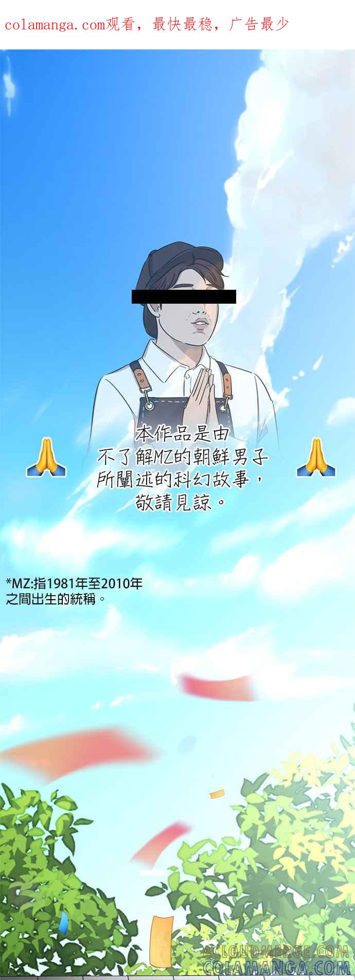 《2023恋爱法则》第9话 朝鲜男子 X MZ女子 - 玲 第1页