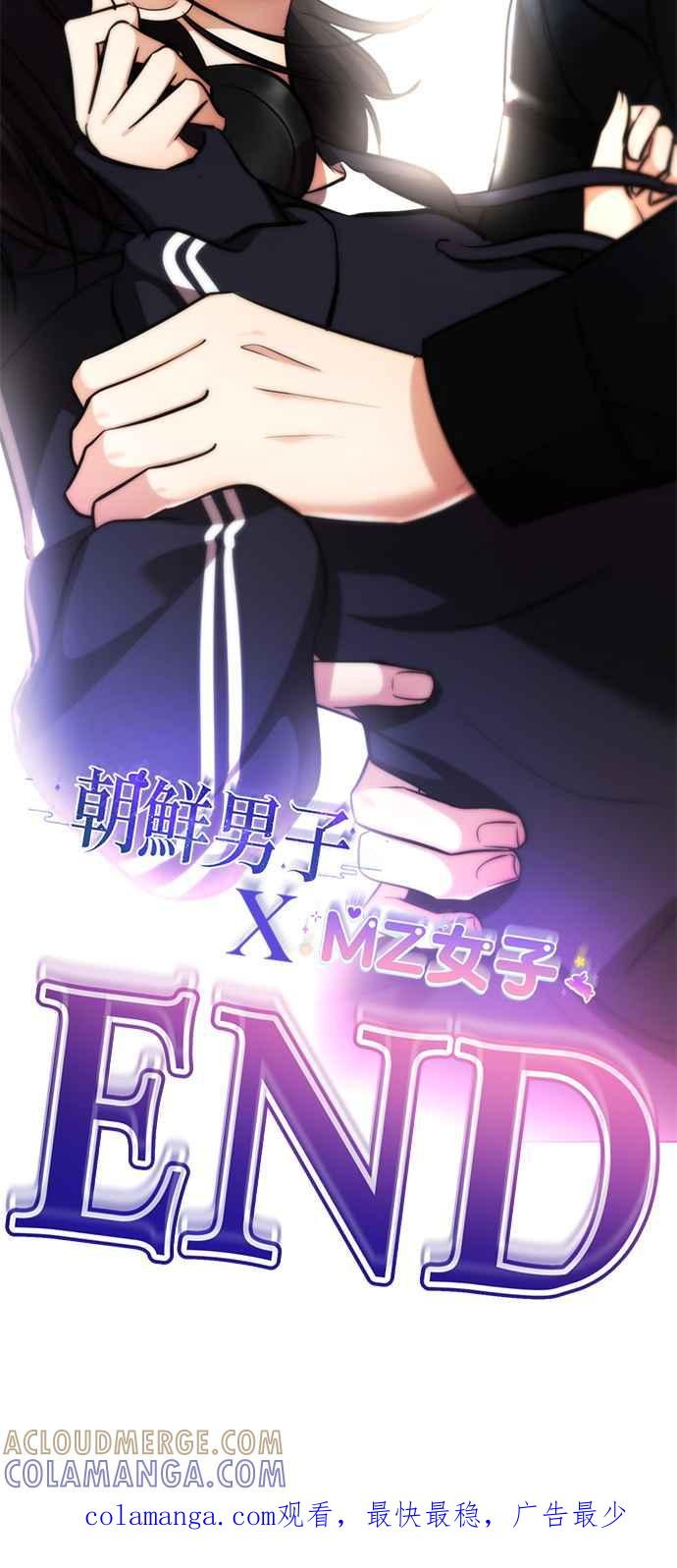 《2023恋爱法则》第9话 朝鲜男子 X MZ女子 - 玲 第197页