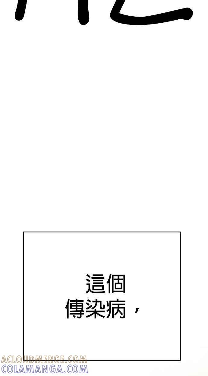 《2023恋爱法则》第9话 朝鲜男子 X MZ女子 - 玲 第37页