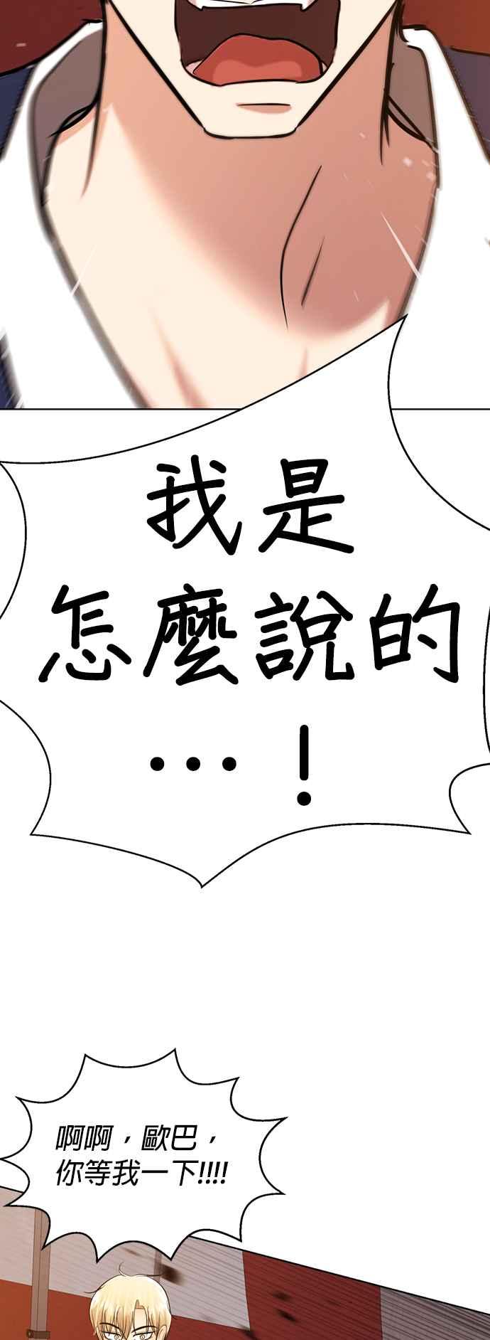 《2023恋爱法则》第9话 朝鲜男子 X MZ女子 - 玲 第114页