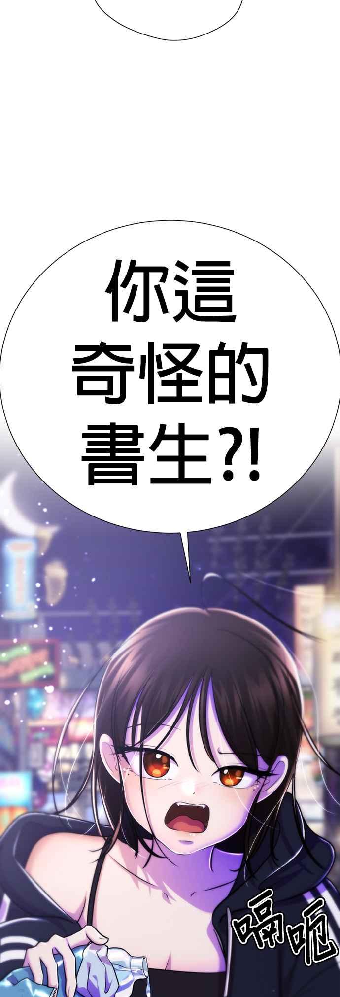 《2023恋爱法则》第9话 朝鲜男子 X MZ女子 - 玲 第14页