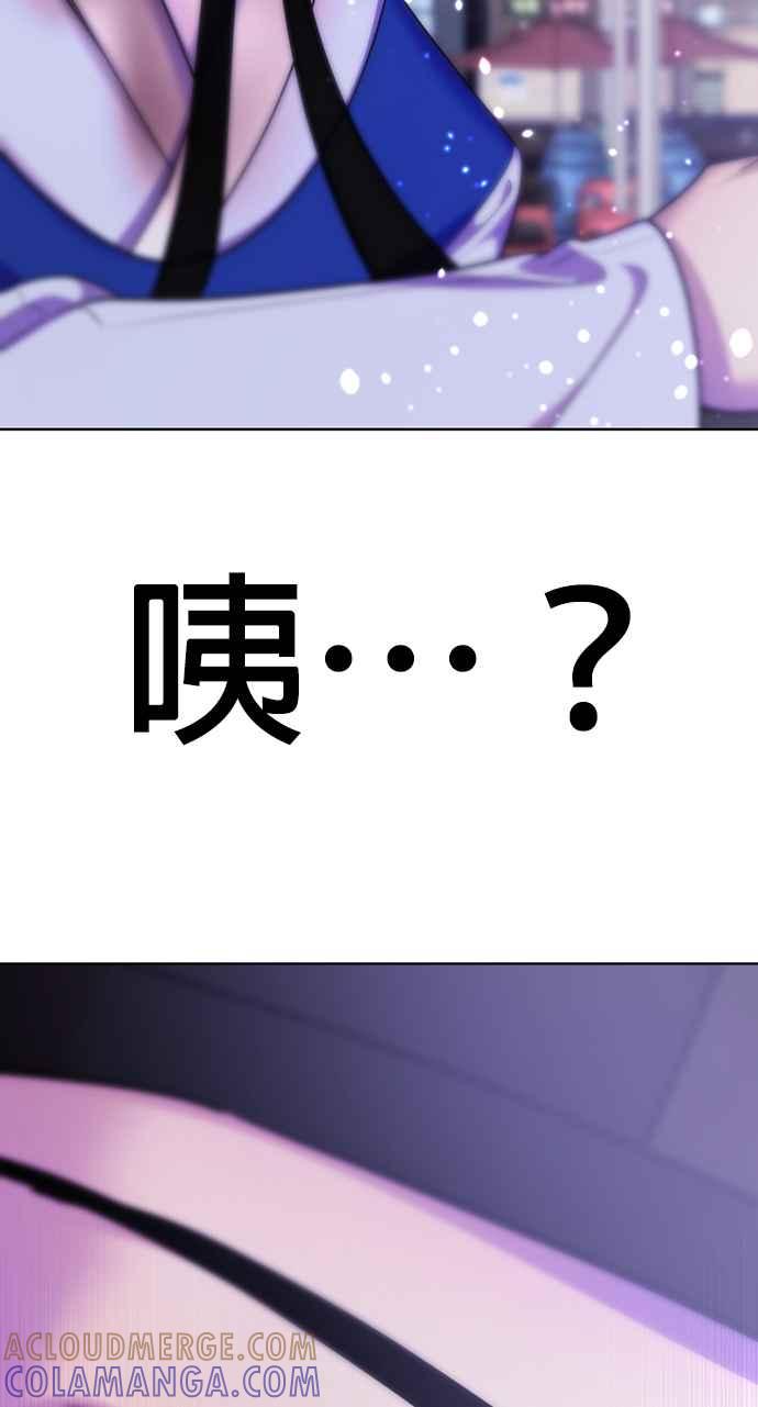 《2023恋爱法则》第9话 朝鲜男子 X MZ女子 - 玲 第21页