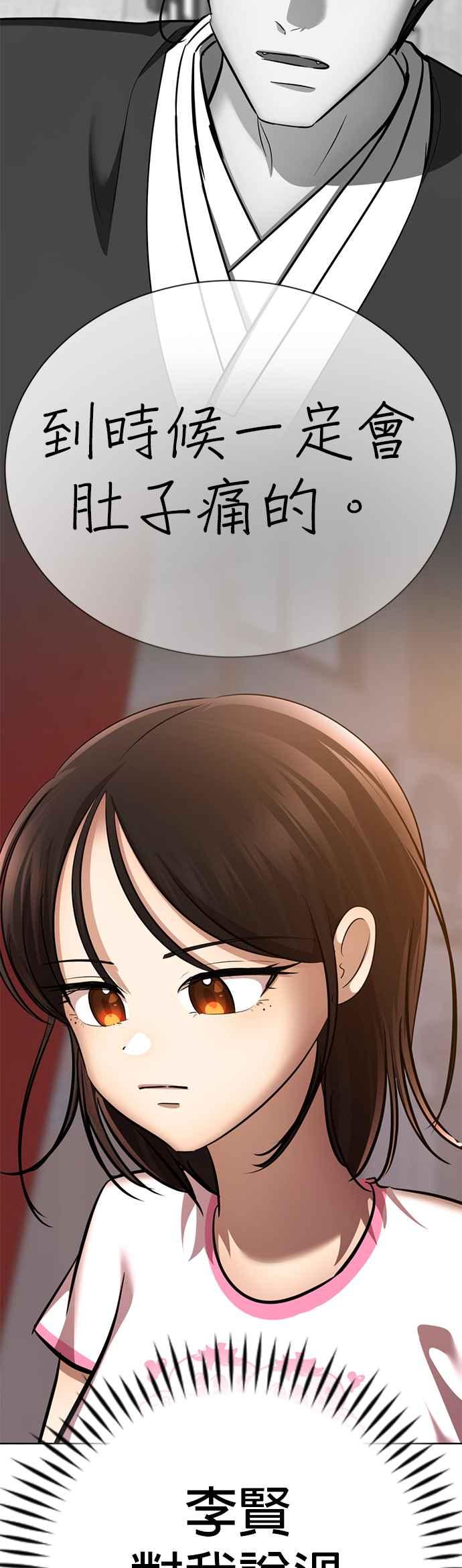 《2023恋爱法则》第9话 朝鲜男子 X MZ女子 - 玲 第104页