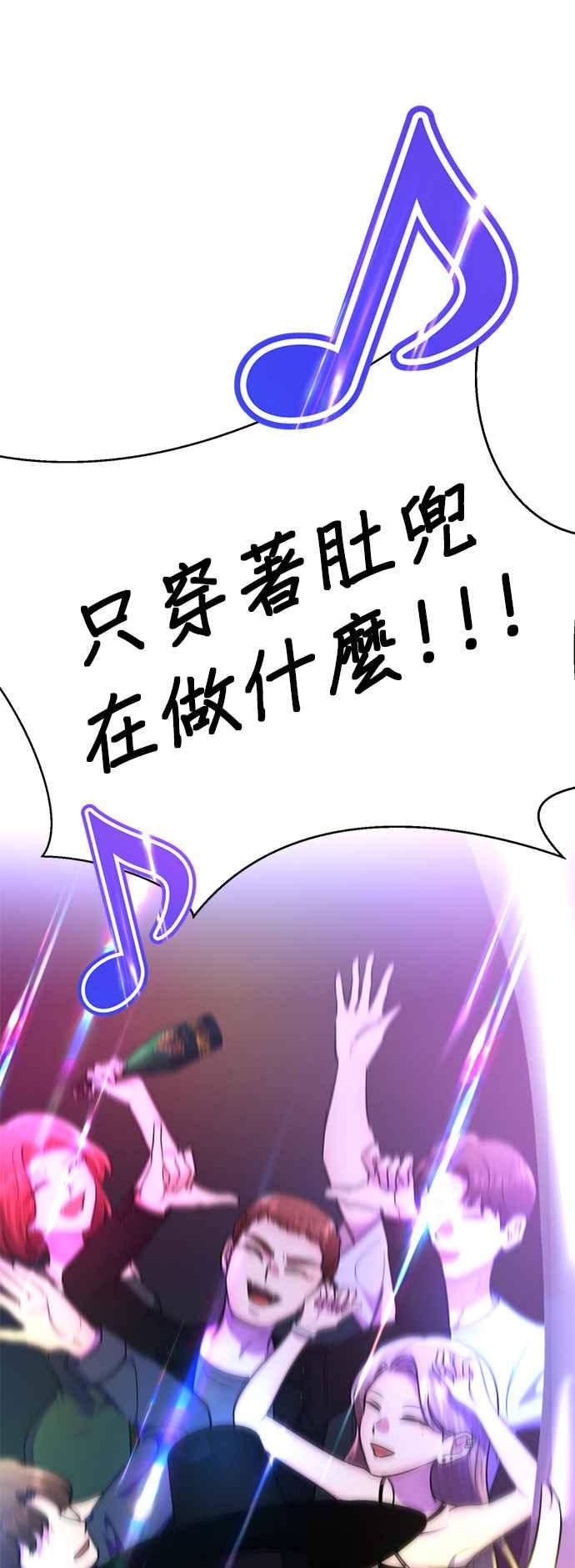 《2023恋爱法则》第9话 朝鲜男子 X MZ女子 - 玲 第56页