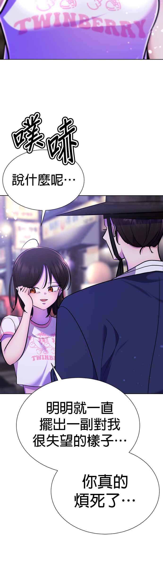 《2023恋爱法则》第9话 朝鲜男子 X MZ女子 - 玲 第160页