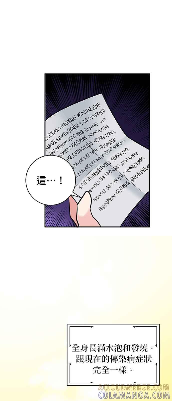 《小小人质太可爱》第39话 第13页