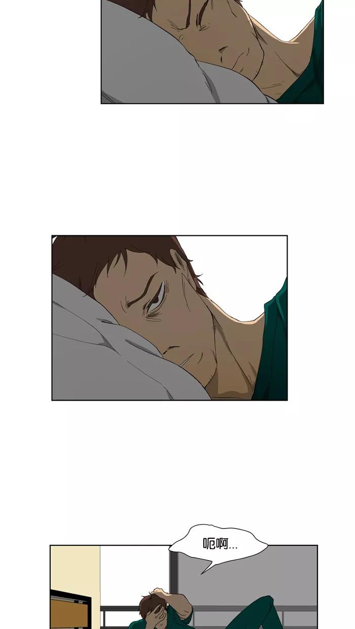 《I Love Liu》第25话 第5页