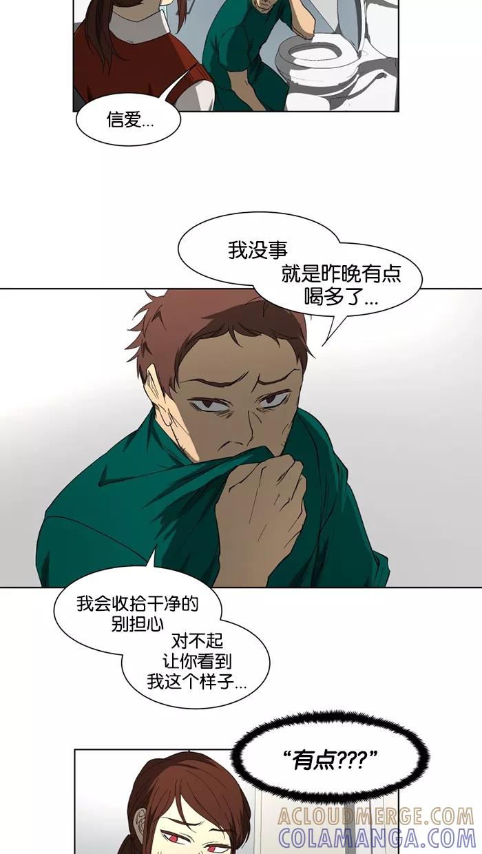 《I Love Liu》第25话 第10页