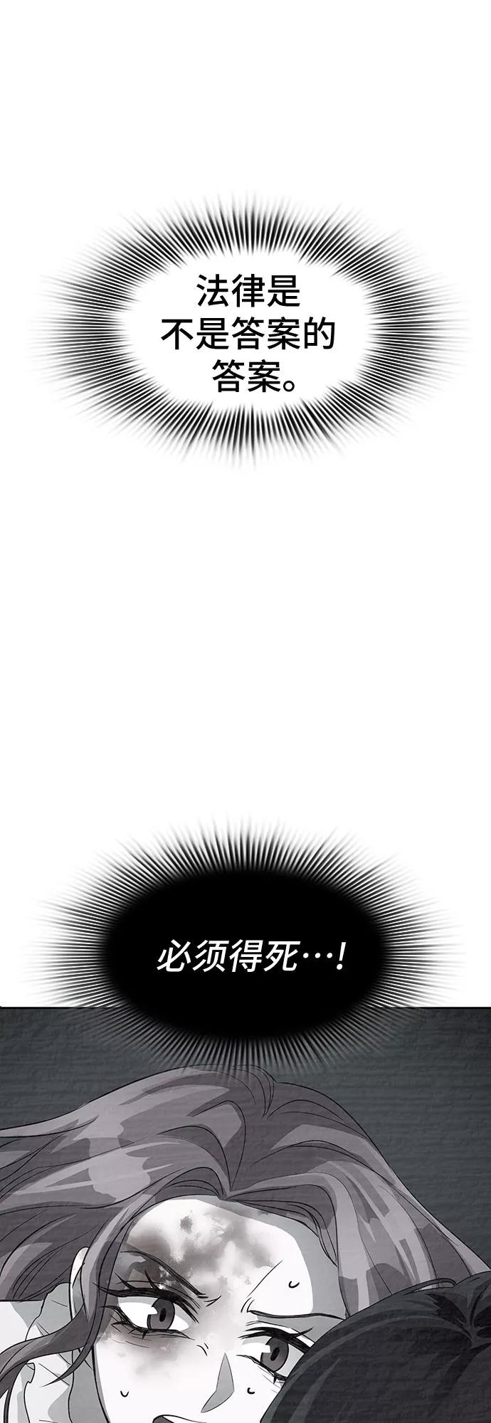 《LOCKER OPENER 全面解锁》[第47话] 螺旋桨_15 第30页