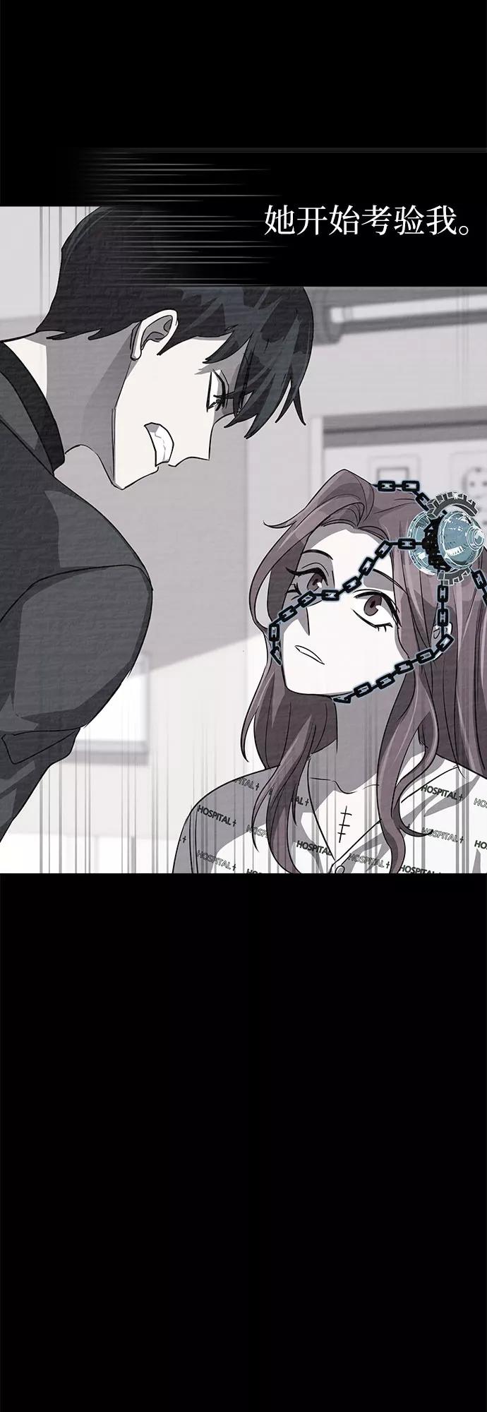 《LOCKER OPENER 全面解锁》[第47话] 螺旋桨_15 第39页