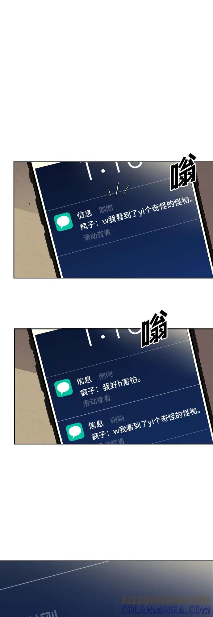《LOCKER OPENER 全面解锁》[第47话] 螺旋桨_15 第19页
