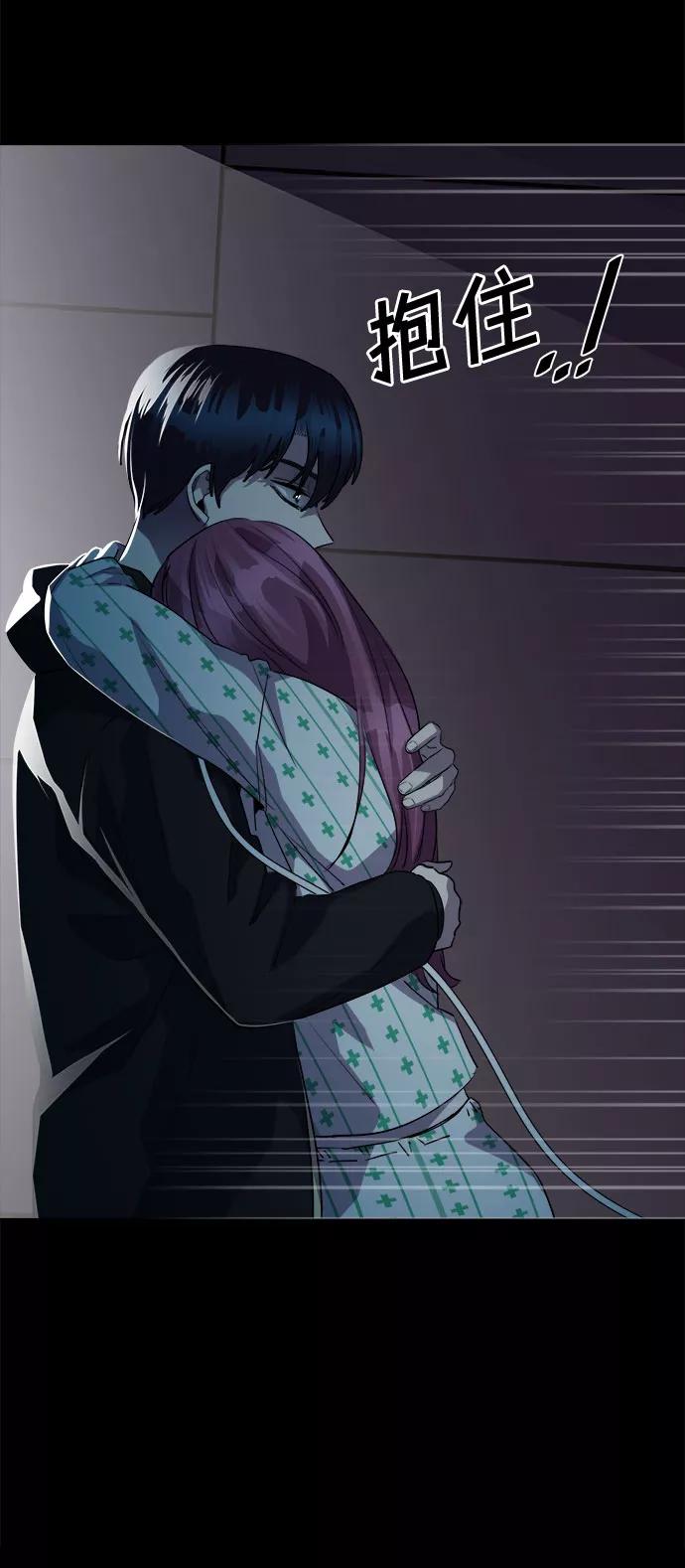 《LOCKER OPENER 全面解锁》[第47话] 螺旋桨_15 第56页
