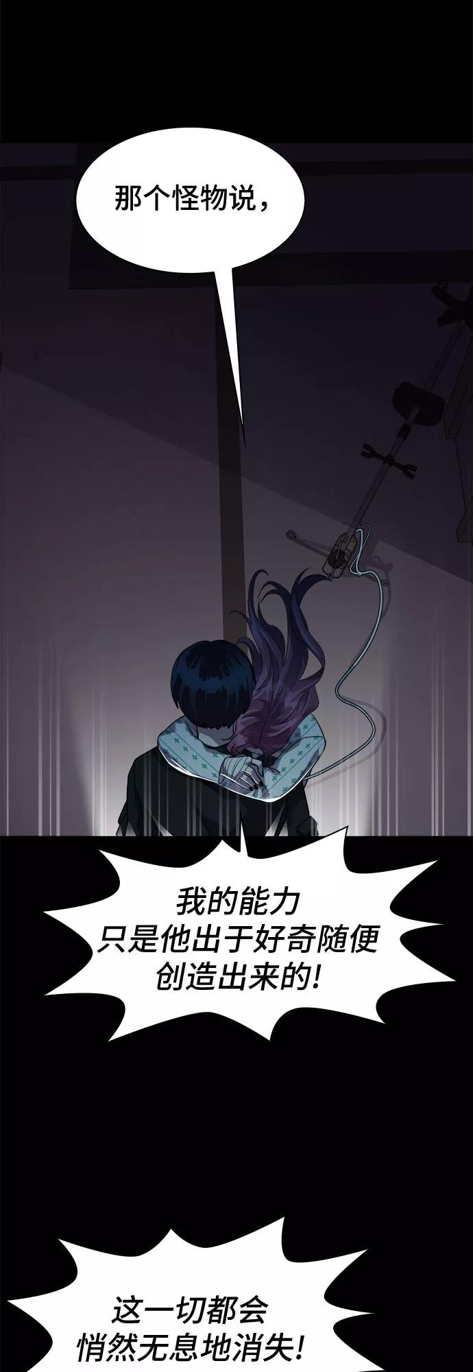 《LOCKER OPENER 全面解锁》[第47话] 螺旋桨_15 第51页