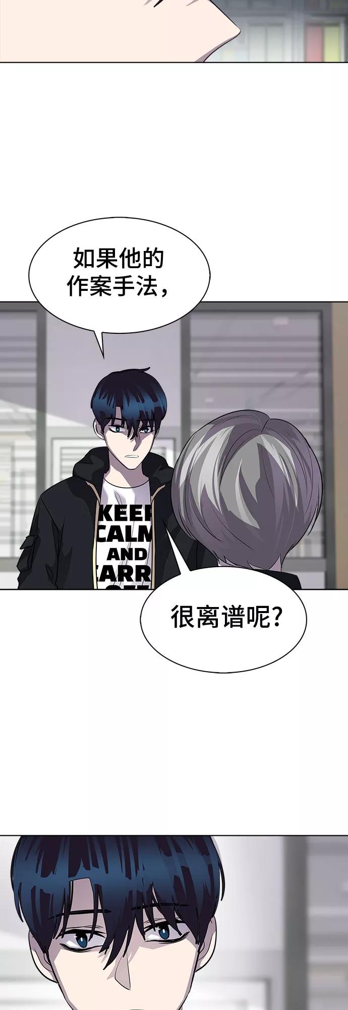 《LOCKER OPENER 全面解锁》[第47话] 螺旋桨_15 第23页