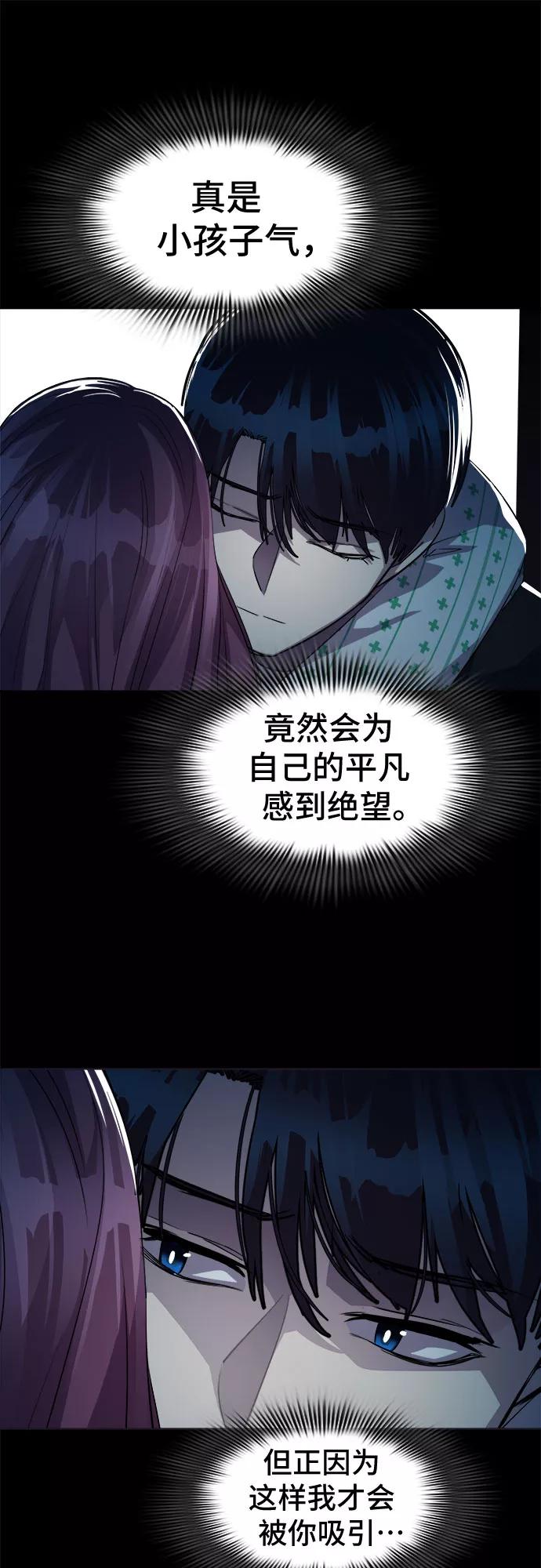 《LOCKER OPENER 全面解锁》[第47话] 螺旋桨_15 第57页