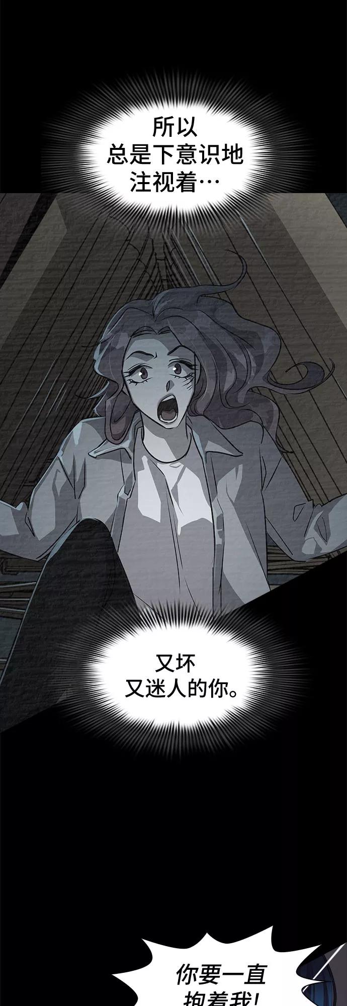 《LOCKER OPENER 全面解锁》[第47话] 螺旋桨_15 第59页