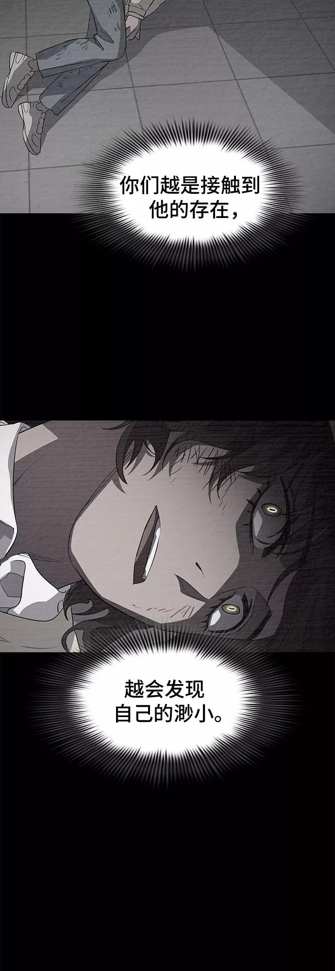 《LOCKER OPENER 全面解锁》[第47话] 螺旋桨_15 第54页