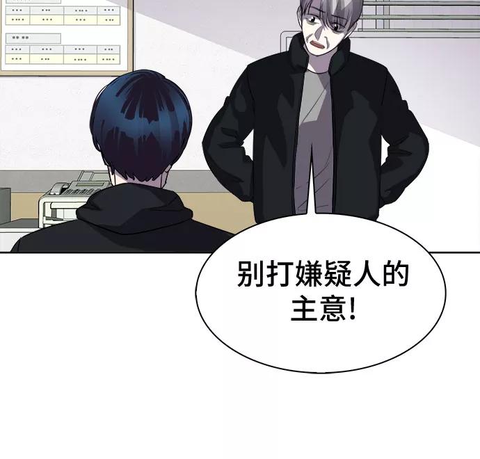 《LOCKER OPENER 全面解锁》[第47话] 螺旋桨_15 第18页
