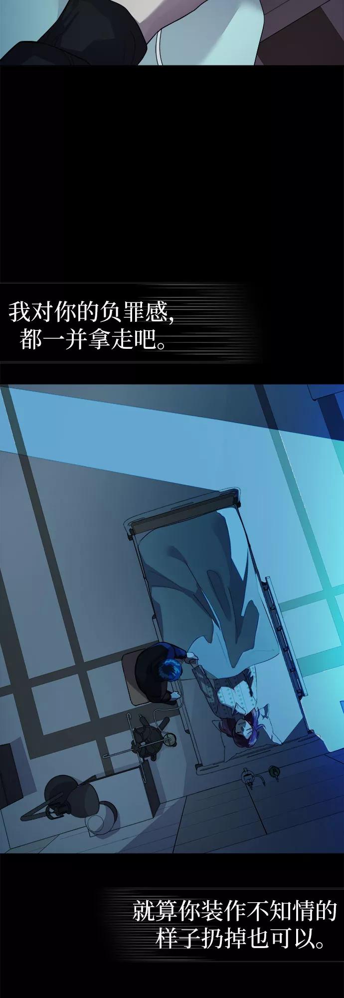 《LOCKER OPENER 全面解锁》[第47话] 螺旋桨_15 第66页