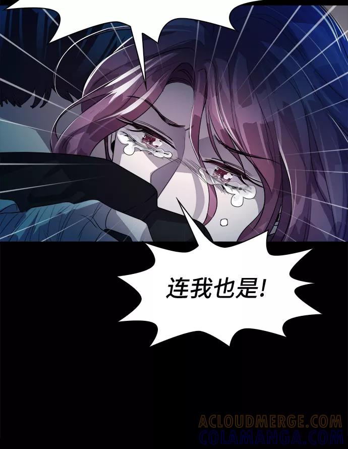 《LOCKER OPENER 全面解锁》[第47话] 螺旋桨_15 第52页