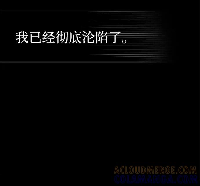 《LOCKER OPENER 全面解锁》[第47话] 螺旋桨_15 第64页