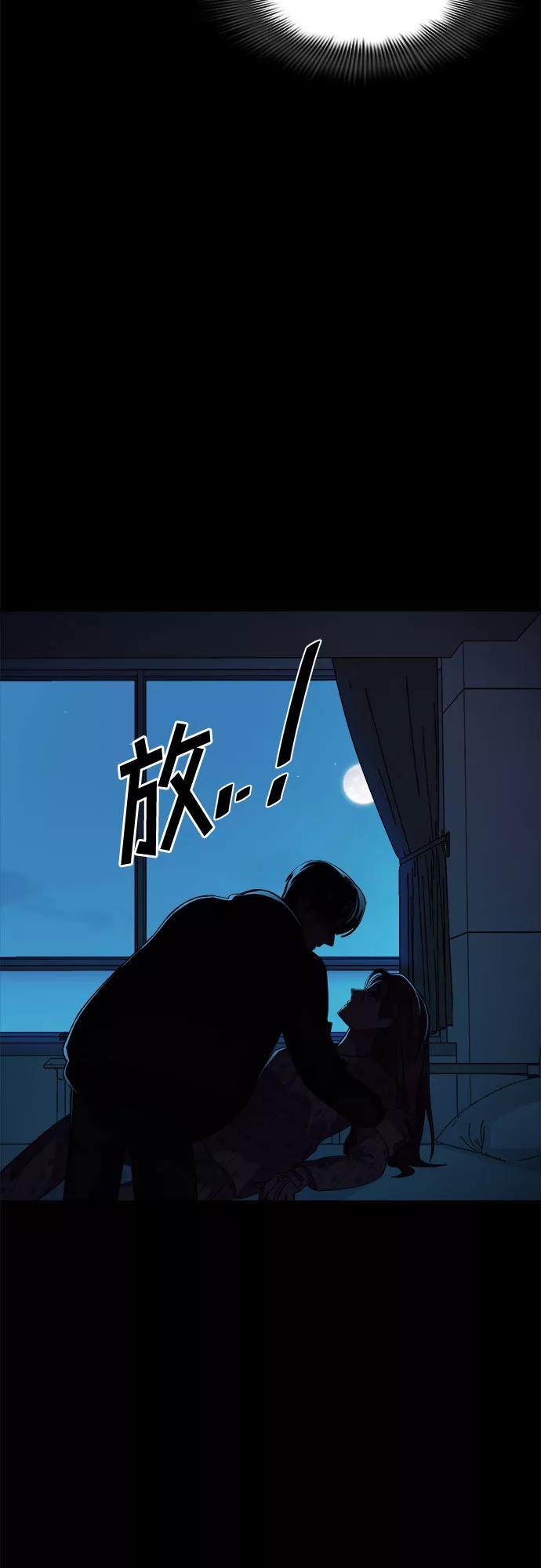 《LOCKER OPENER 全面解锁》[第47话] 螺旋桨_15 第62页