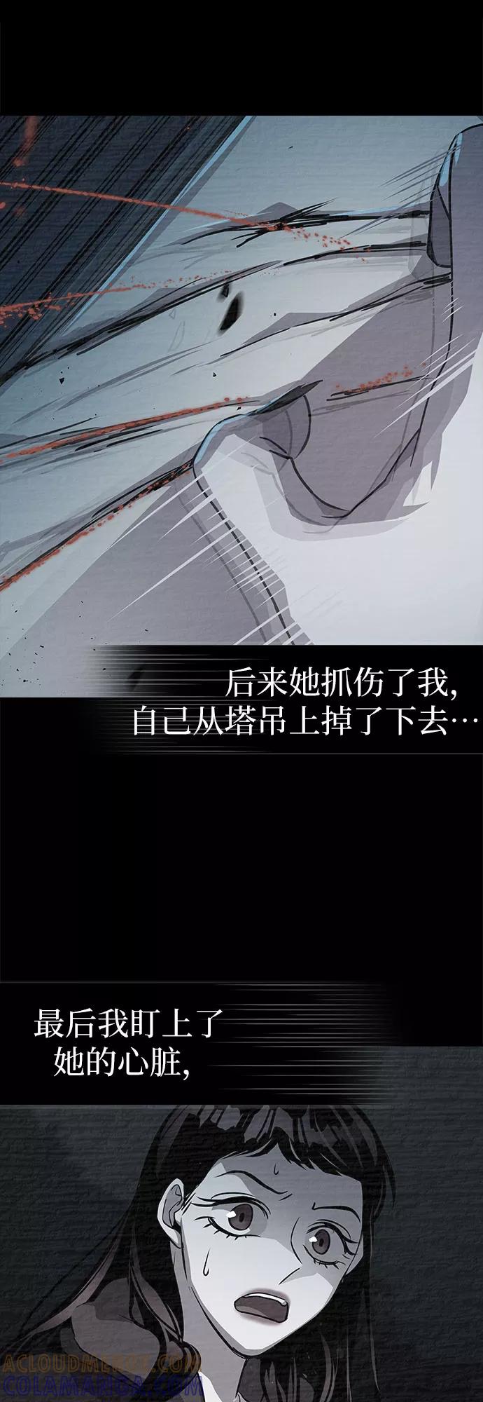 《LOCKER OPENER 全面解锁》[第47话] 螺旋桨_15 第37页