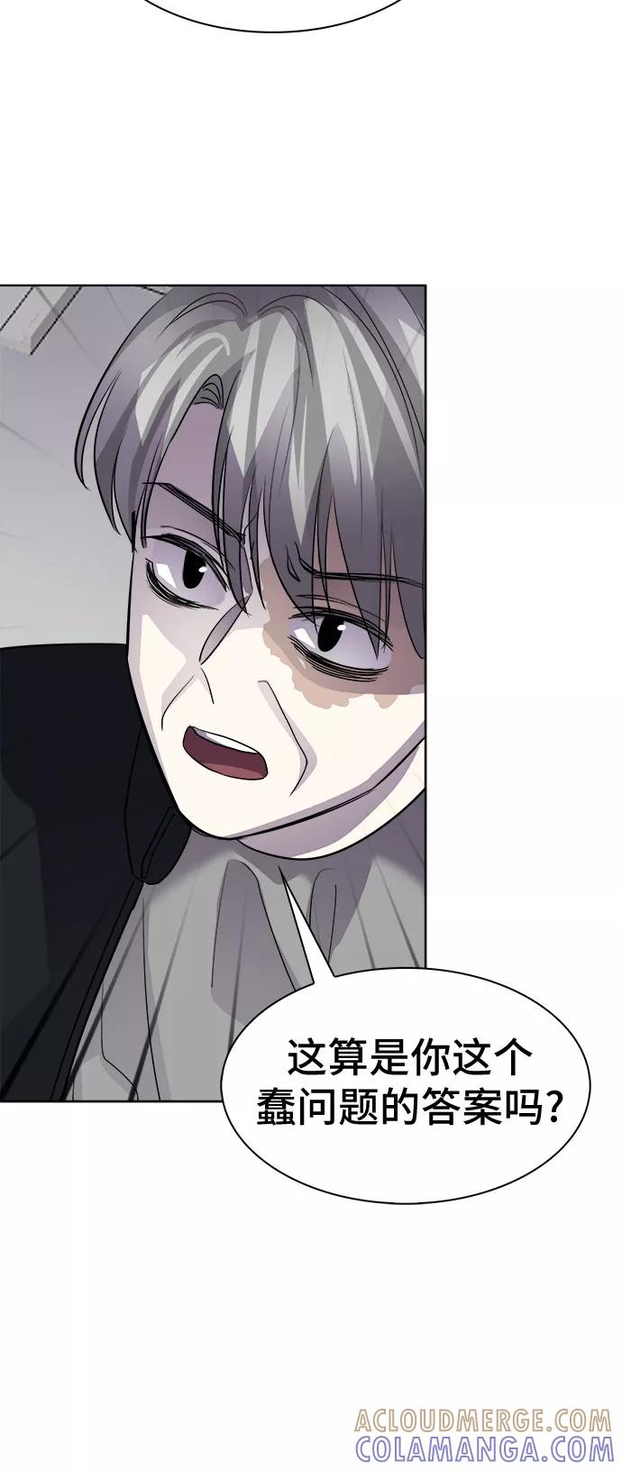 《LOCKER OPENER 全面解锁》[第47话] 螺旋桨_15 第28页