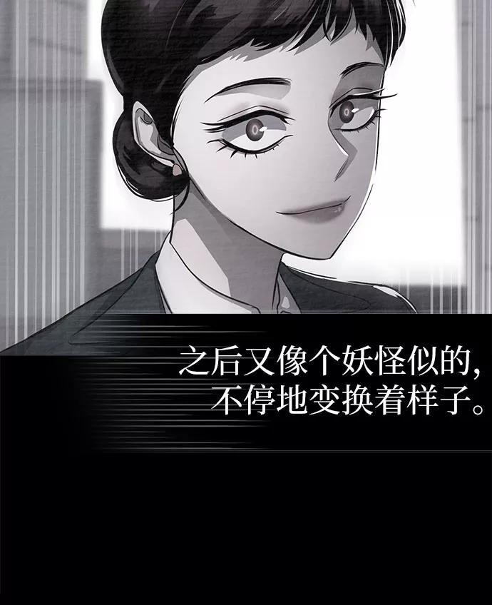 《LOCKER OPENER 全面解锁》[第47话] 螺旋桨_15 第36页