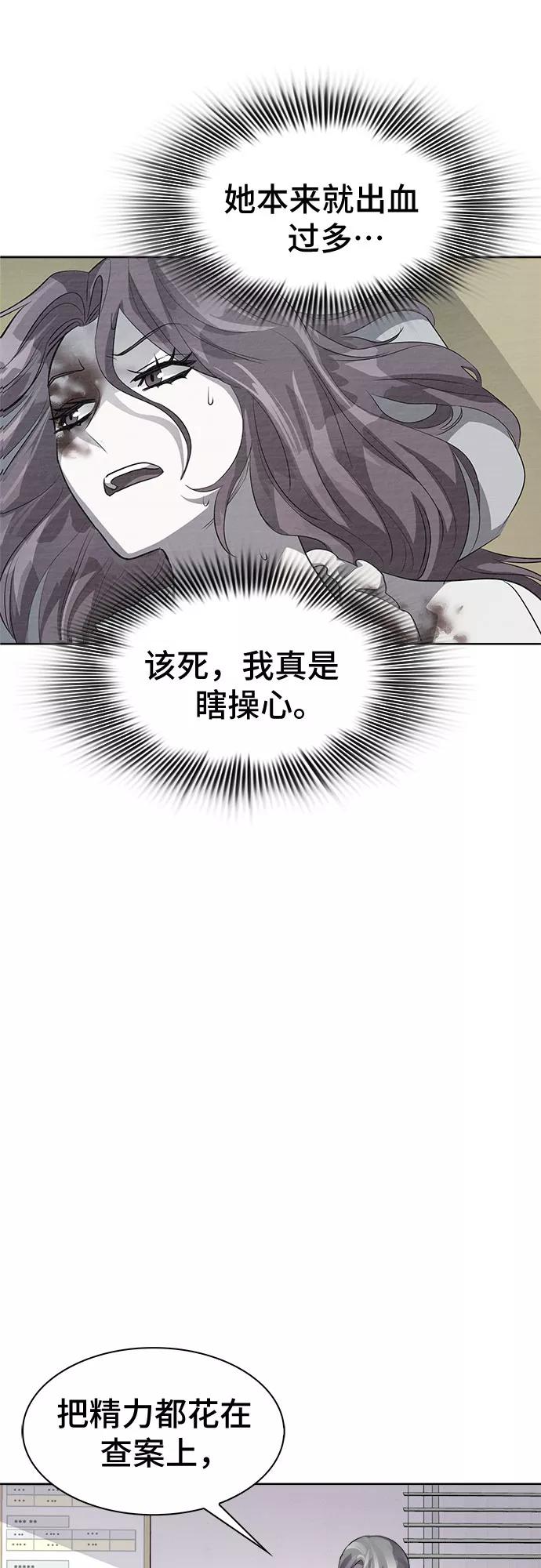 《LOCKER OPENER 全面解锁》[第47话] 螺旋桨_15 第17页