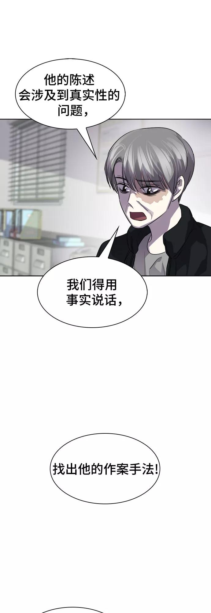 《LOCKER OPENER 全面解锁》[第47话] 螺旋桨_15 第12页