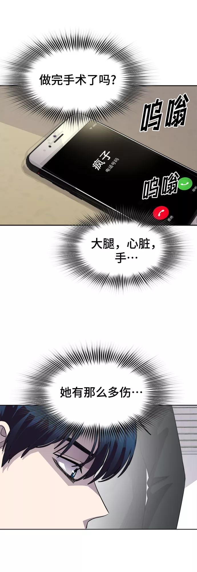《LOCKER OPENER 全面解锁》[第47话] 螺旋桨_15 第11页
