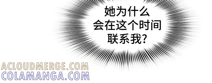 《LOCKER OPENER 全面解锁》[第47话] 螺旋桨_15 第10页