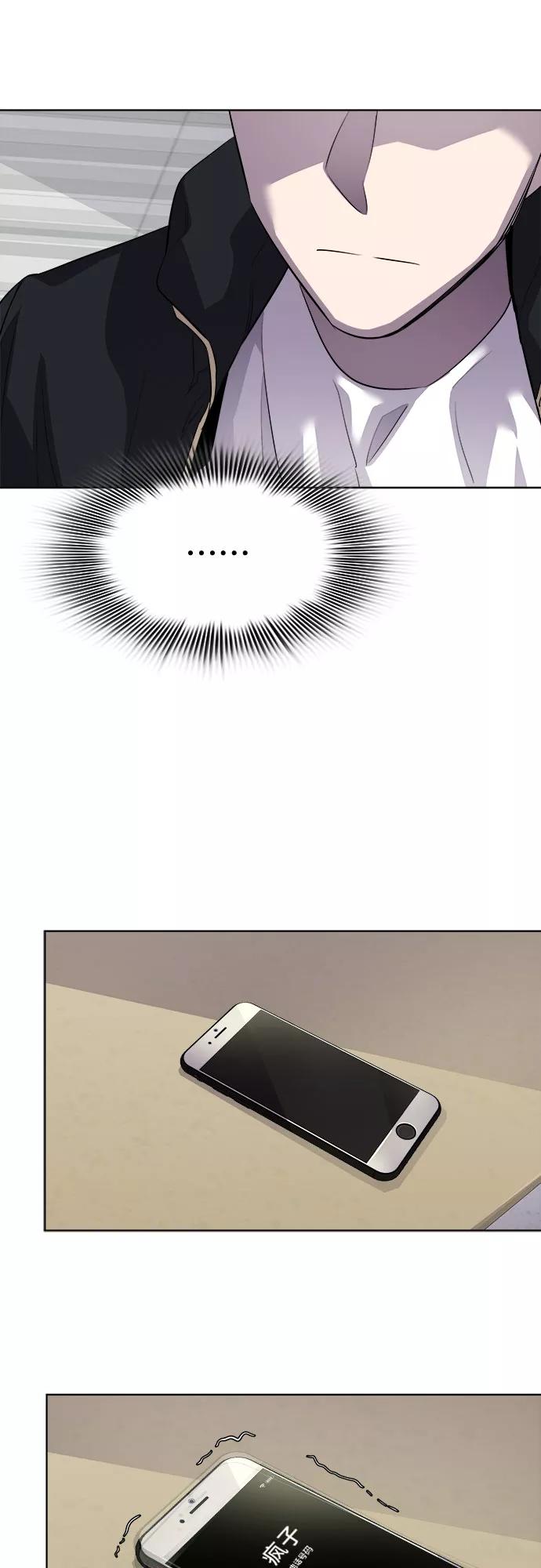 《LOCKER OPENER 全面解锁》[第47话] 螺旋桨_15 第8页