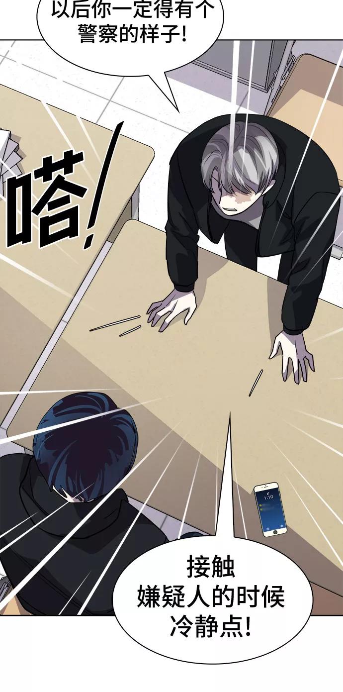 《LOCKER OPENER 全面解锁》[第47话] 螺旋桨_15 第21页