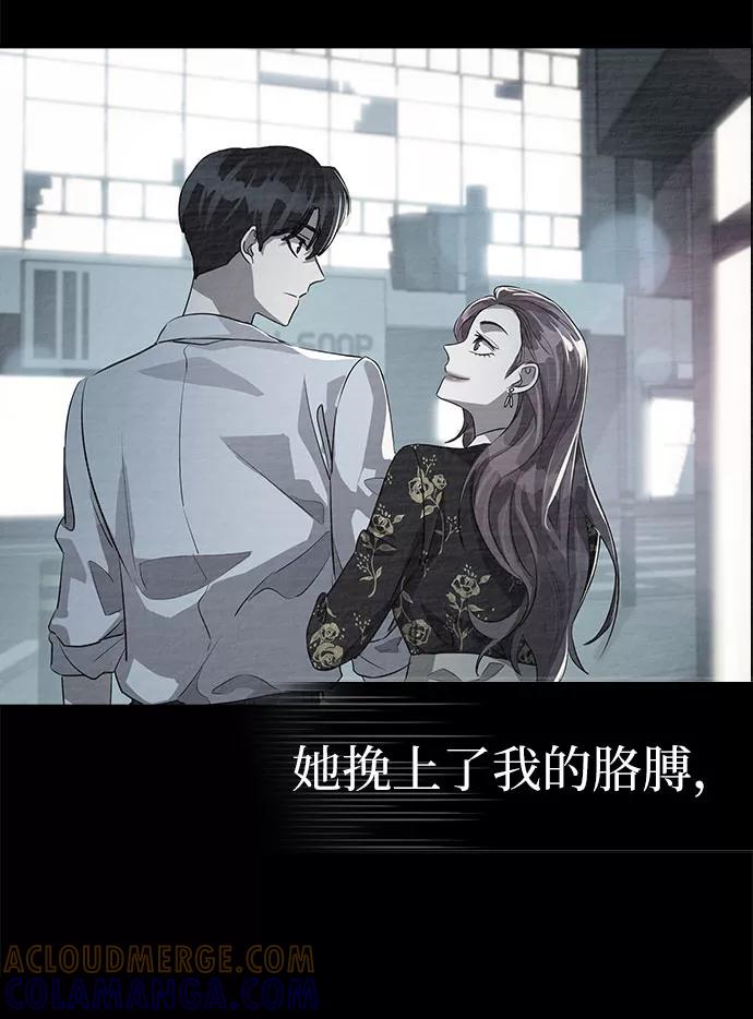 《LOCKER OPENER 全面解锁》[第47话] 螺旋桨_15 第40页