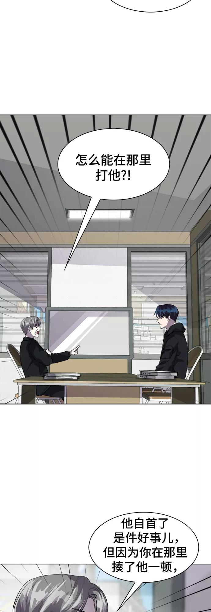 《LOCKER OPENER 全面解锁》[第47话] 螺旋桨_15 第3页