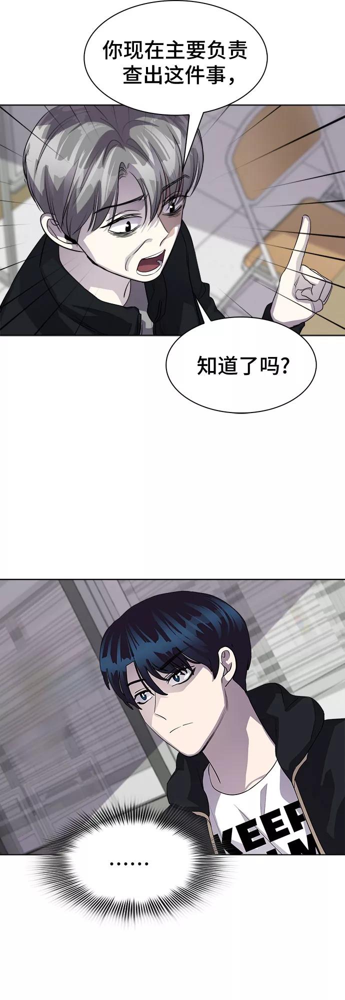 《LOCKER OPENER 全面解锁》[第47话] 螺旋桨_15 第15页