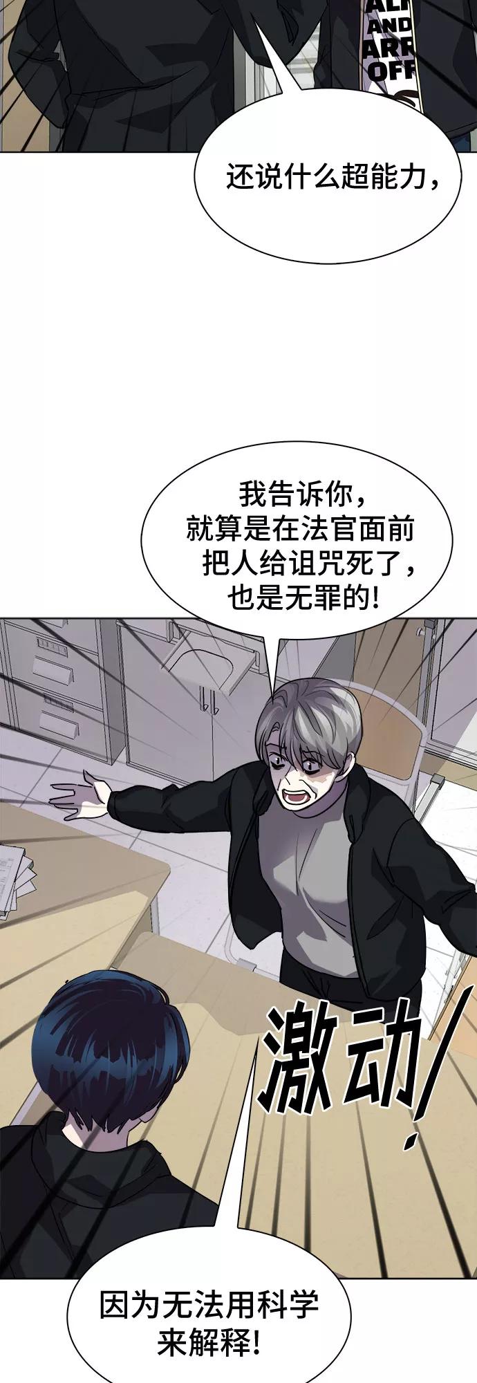 《LOCKER OPENER 全面解锁》[第47话] 螺旋桨_15 第27页