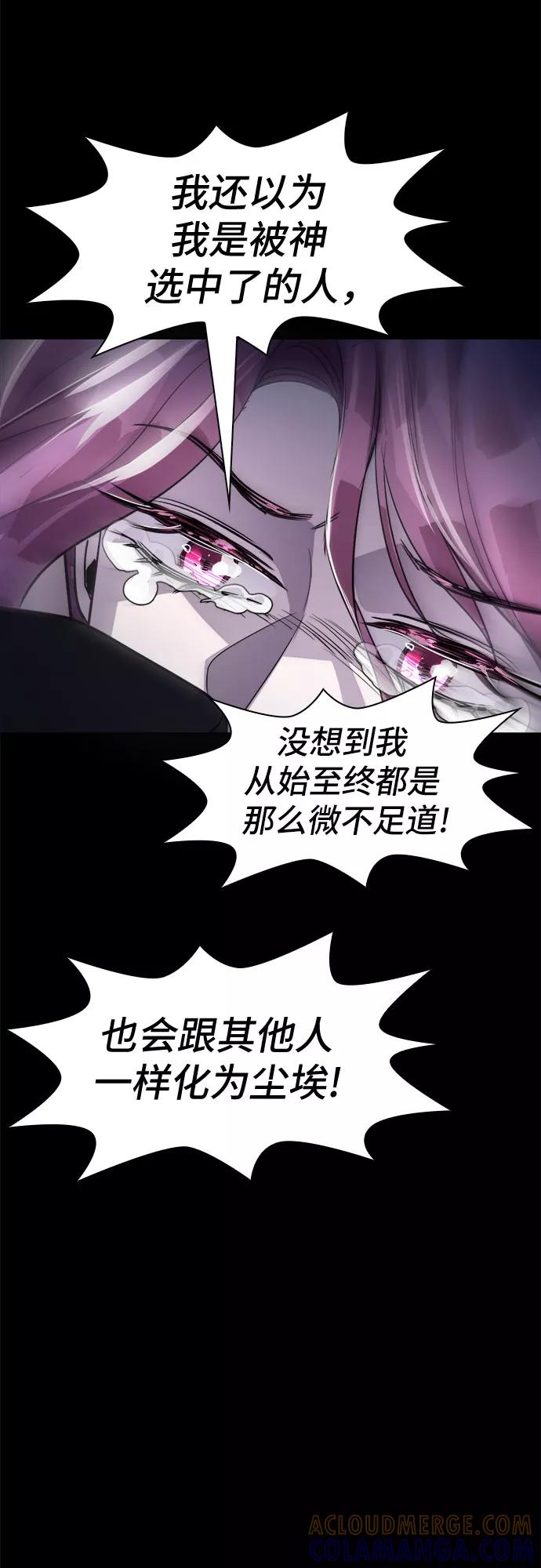 《LOCKER OPENER 全面解锁》[第47话] 螺旋桨_15 第55页