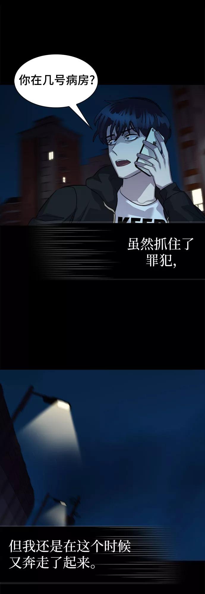 《LOCKER OPENER 全面解锁》[第47话] 螺旋桨_15 第33页