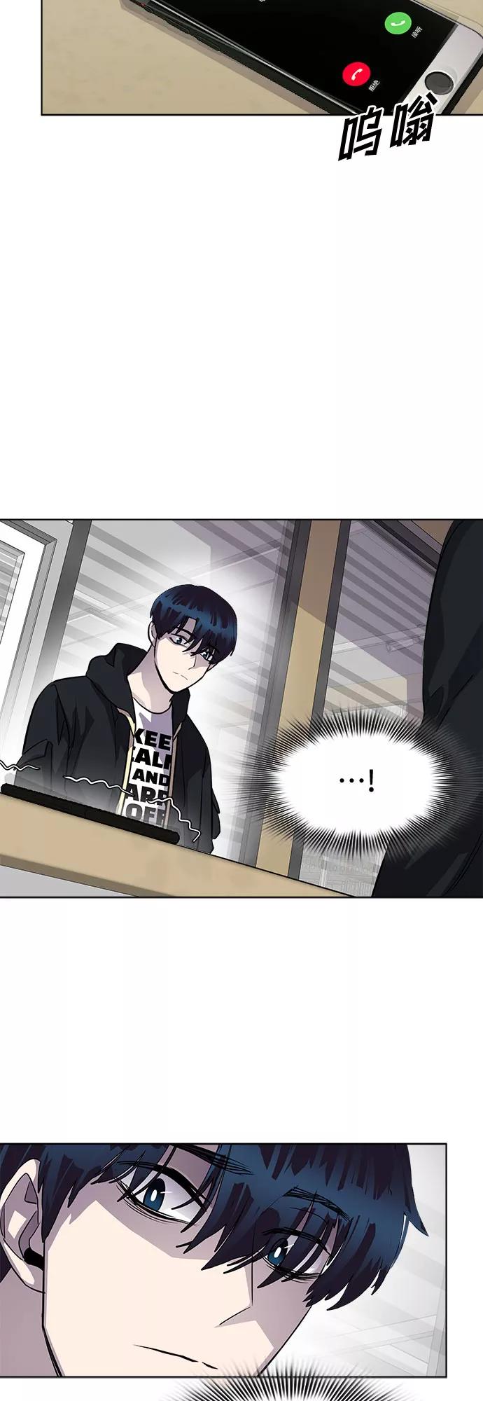 《LOCKER OPENER 全面解锁》[第47话] 螺旋桨_15 第9页